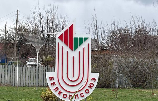 Областной семинар-совещание по вопросам развития торговли и общественного питания в Лельчицах