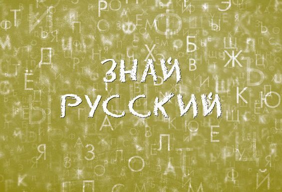 Литовская языковая политика: от инклюзии к исключению