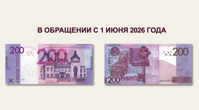 Нацбанк представил новую банкноту номиналом 200 рублей
