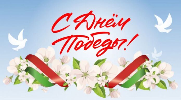 Поздравление от руководства района