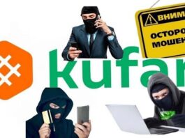 Не попасться на удочку «директора» и Куфара