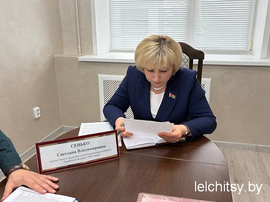 В конструктивном диалоге: депутат Светлана Сенько провела личный прием граждан в Лельчицах