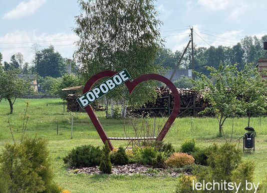 Преображение агрогородка Боровое