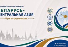 Экономический форум «Беларусь — Центральная Азия: пути сотрудничества» собрал в Бресте около 120 участников