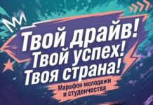 «Твой драйв. Твой успех. Твоя страна». Масштабный молодежный марафон стартует в Беларуси 20 июня