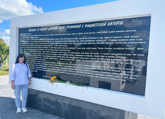 Помним ради будущего