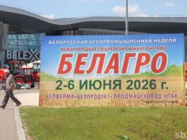 Белагро-2026: Время возможностей и новых горизонтов