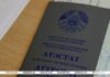 В вузах Беларуси проходят внутренние вступительные испытания для поступающих на общих основаниях