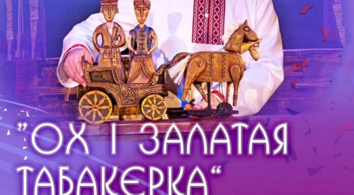 По четыре спектакля в день. Какой будет программа «Кукольного квартала» на «Славянском базаре»