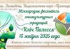 «Жаночы голас Палесся» зазвучит на фестивале этнокультурных традиций в Лясковичах