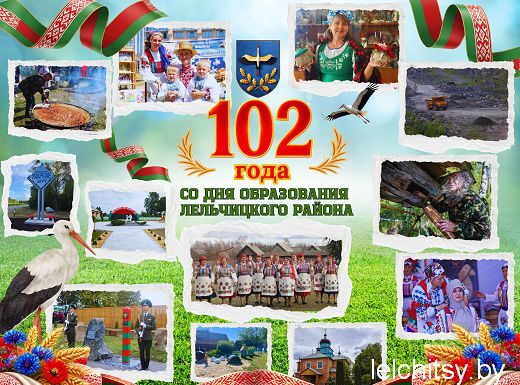 С днем рождения, любимый край!