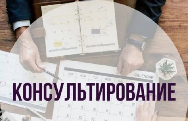 29 июля специалисты управления по труду, занятости и социальной защите проведут предварительное консультирование граждан