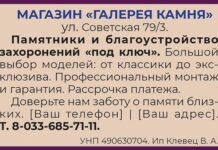 Памятники и благоустройство захоронений «под ключ»