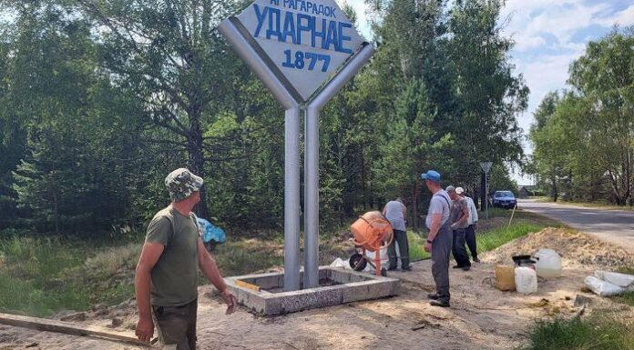 Новая визитная карточка агрогородка Ударное: коллективный труд на благо малой родины