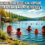Скрытая опасность воды: что нужно знать, чтобы избежать трагедий?