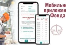 Электронный учет стажа