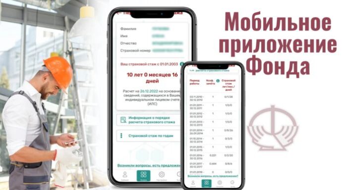 Электронный учет стажа