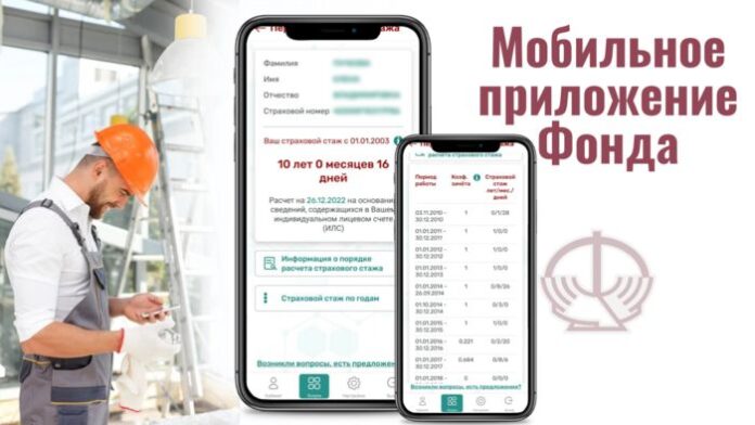 стаж