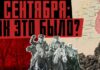 Как Западная Беларусь вернулась в состав БССР: Красная Армия и «бедная» Польша / ЛИКБЕЗ