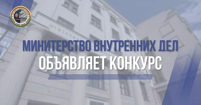 МВД объявляет творческий конкурс, посвященный 110-летию милиции Беларуси!