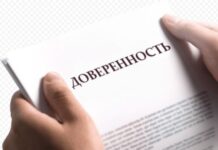 ДОВЕРЕННОСТЬ НА РЕБЕНКА
