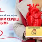 Республиканский марафон «Сохраним сердце здоровым» стартует 29 сентября