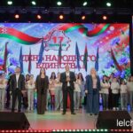 Сердце Беларуси: В единстве — наша сила
