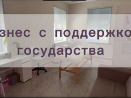 Государственная поддержка: Как открыть собственное дело в Беларуси?