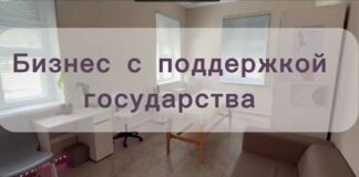 Государственная поддержка: Как открыть собственное дело в Беларуси?
