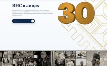 «ВНС в лицах» — живой сайт о тех, кто принимал решения для страны