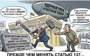 «На всякий случай…» Прежде чем менять статью 137